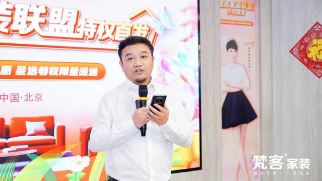 星选家装联盟》战略首发演员海清现场见证pg电子娱乐平台梵客家装携手诗尼曼《