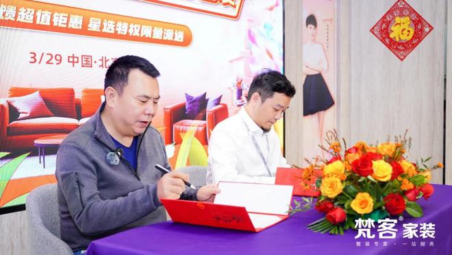 星选家装联盟》战略首发演员海清现场见证pg电子娱乐平台梵客家装携手诗尼曼《(图2)