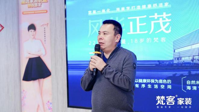 星选家装联盟》战略首发演员海清现场见证pg电子娱乐平台梵客家装携手诗尼曼《(图7)