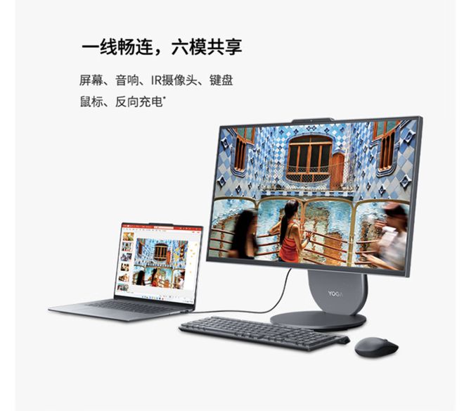 版震撼发布：AI赋能25K可旋转显示屏pg电子联想Yoga 27 AI元气(图2)