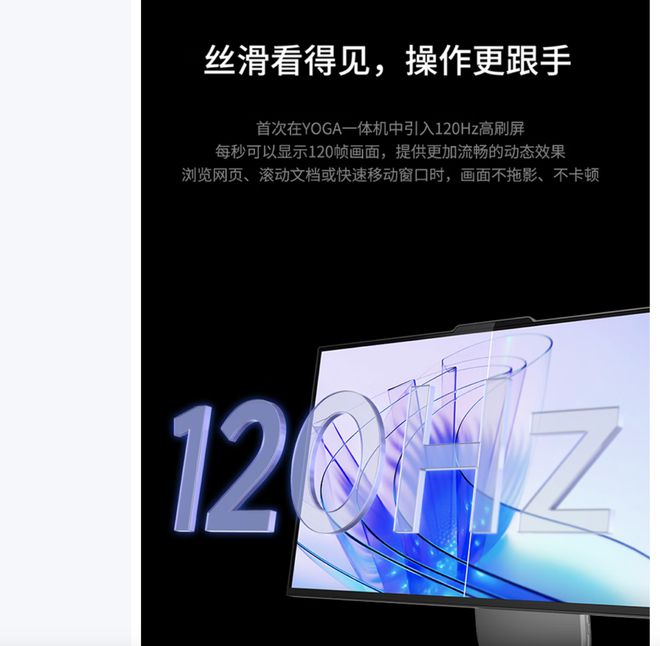 版震撼发布：AI赋能25K可旋转显示屏pg电子联想Yoga 27 AI元气(图9)