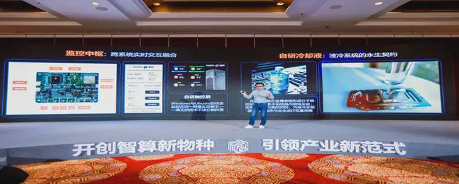 化算力华弘数科重塑AI前置智算中心pg电子免费模拟器液冷黑科技+场景