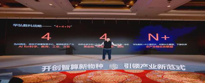 化算力华弘数科重塑AI前置智算中心pg电子免费模拟器液冷黑科技+场景(图2)