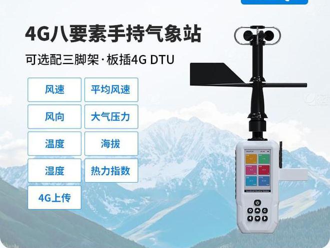 仪——恶劣环境下的可靠守护者pg电子入口超声波多要素气象