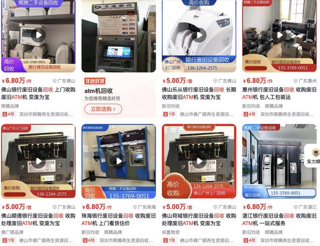 业“唯一有用的发明”如今全国仅剩80万台pg电子网站消失的ATM机：曾被称为银行(图2)
