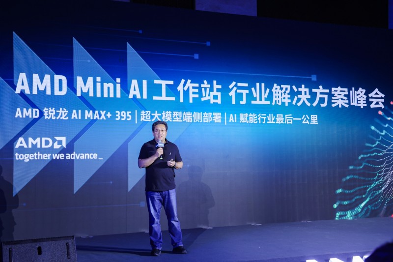 D 举办Mini AI工作站行业解决方案峰会pg电子模拟器试玩打通AI赋能最后一公里AM(图5)