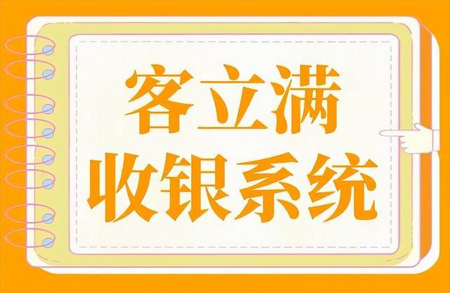 体机怎样选哪个手续费最低电子pg游戏餐饮