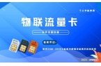 联流量卡智能连接的理想选择pg电子平台善